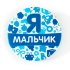 000250_big_ya-mal4ik_BIG.jpg